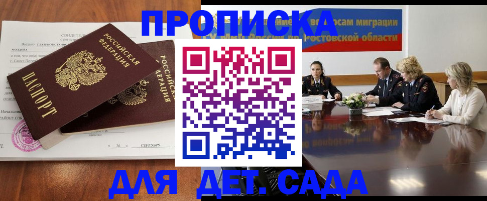 найти адрес прописки в Братске