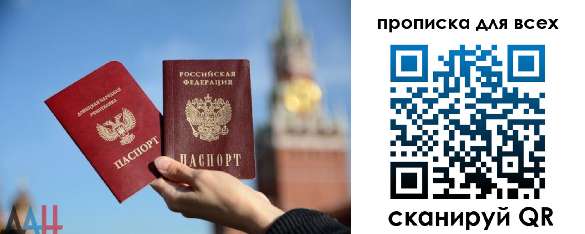 прописка в Братске