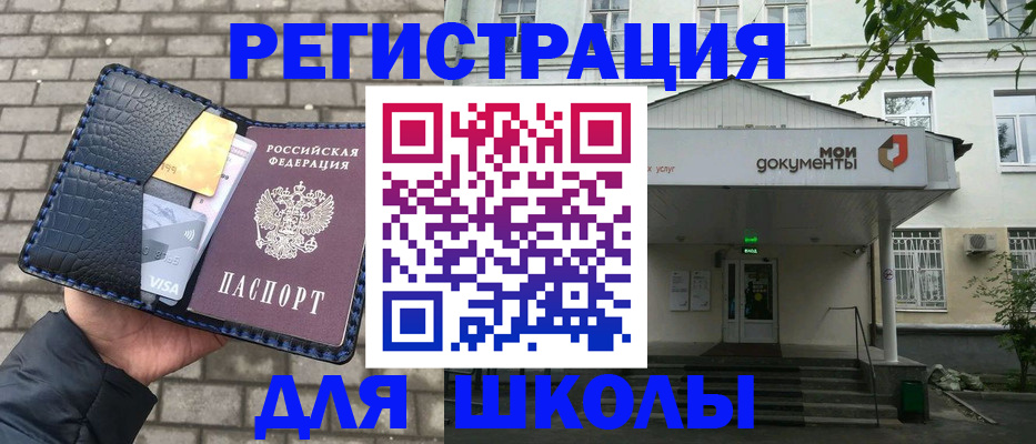 прописка поиск в Братске