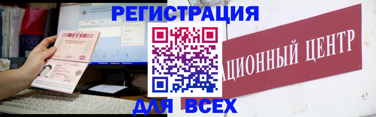 временная регистрация адрес в Братске