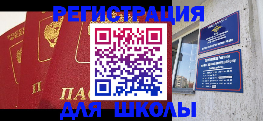 найти адрес прописки в Братске