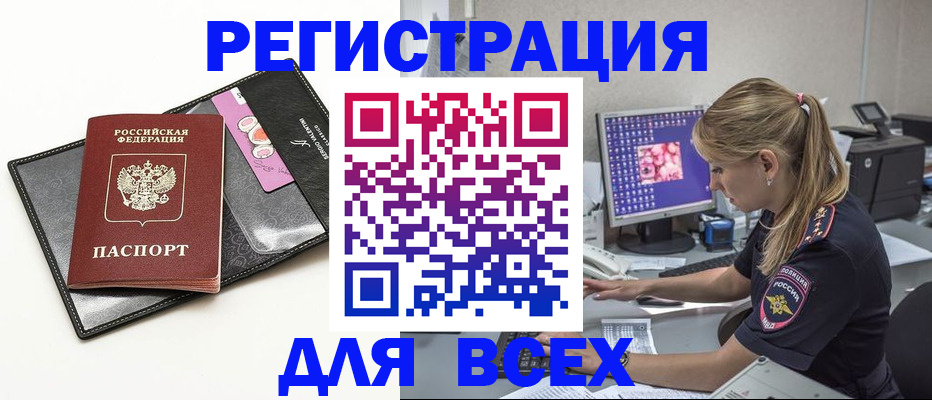 регистрация для школы в Братске