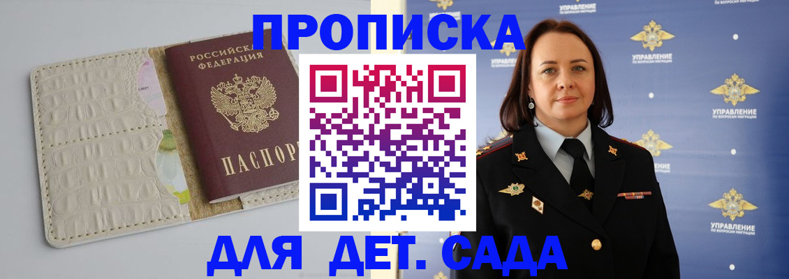 временная регистрация для всех в Братске