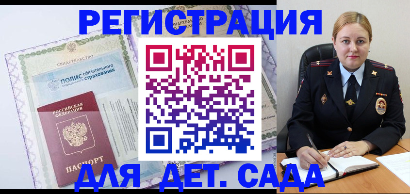 прописка гарантия в Братске