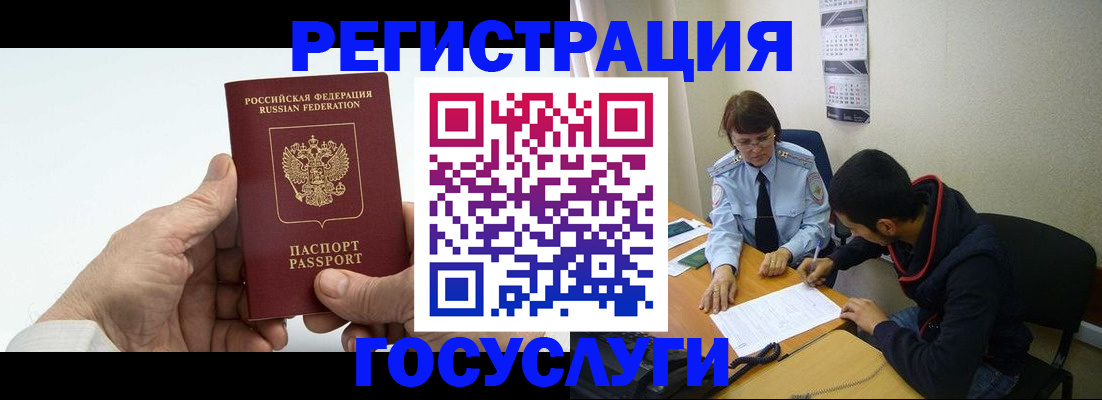 регистрация в Братске