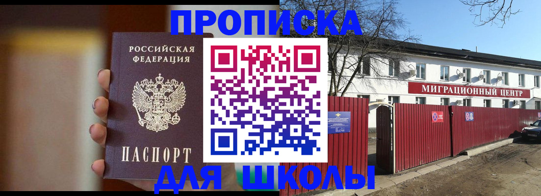 временная регистрация надежно в Братске