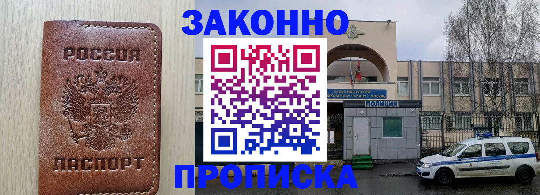 регистрация для дет. сада в Братске